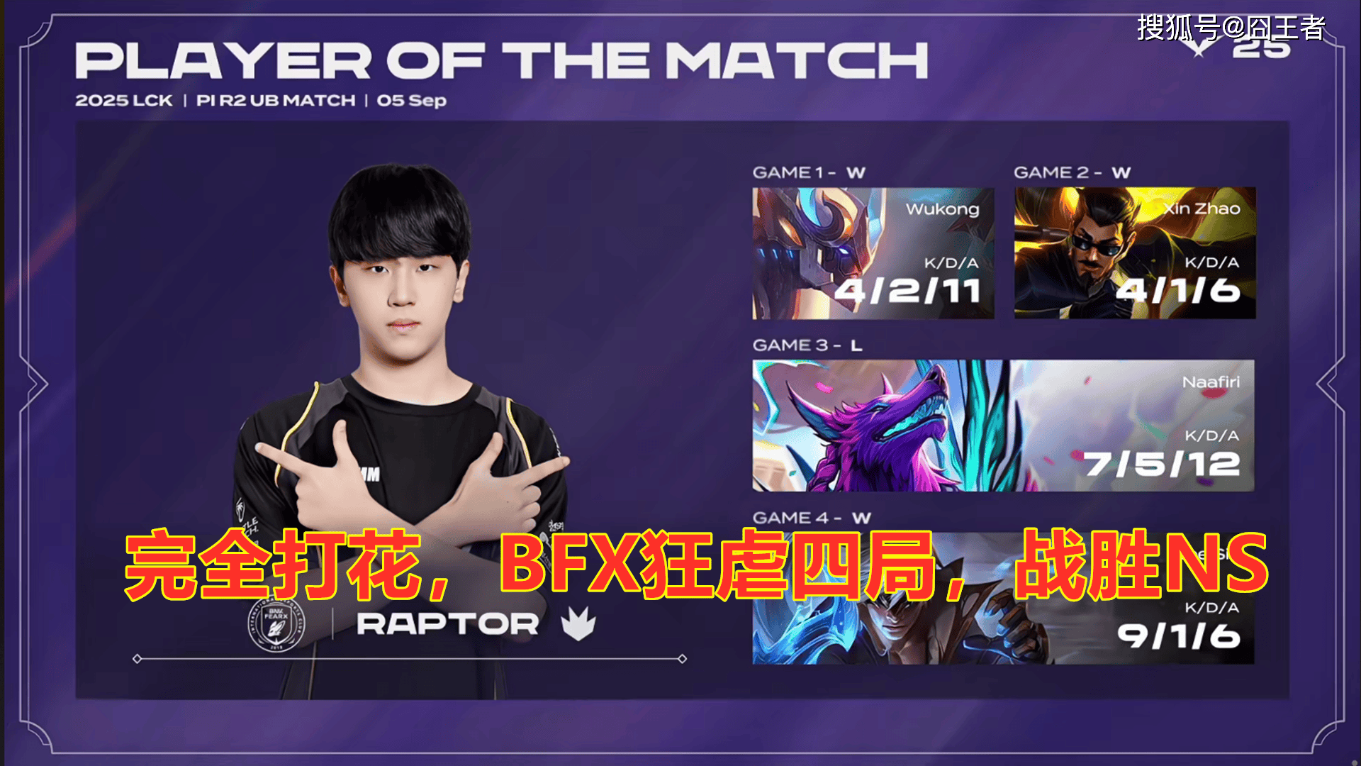 EDG碾压GEN,Faker团战一打五宿命之战入围赛,留下经典瞬间 EDG碾压GEN,Faker团战一打五宿命之战入围赛,留下经典瞬间