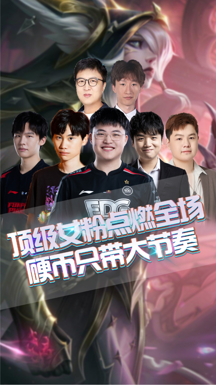 开云体育官网-EDG绝杀T1，Ming开启传奇时刻鏖战多局小组赛，点燃全场激情