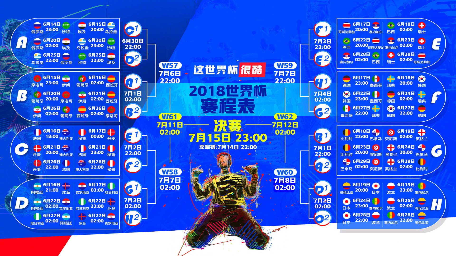 2026世界杯F组激战，阿根廷绝杀波兰，久保建英闪耀全场